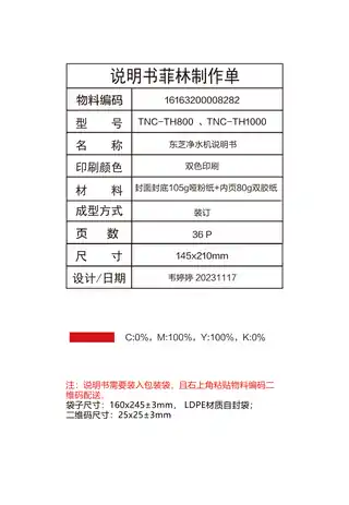 Midea美的 TNC-TH1000橱下式净水机内销东芝微矿系列1000G纳滤混卷膜净水机非智能双出水东芝产品平台J2HJ-0-1200G